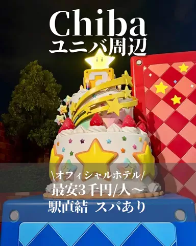 min.mama_trip_odekakeのTikTok投稿