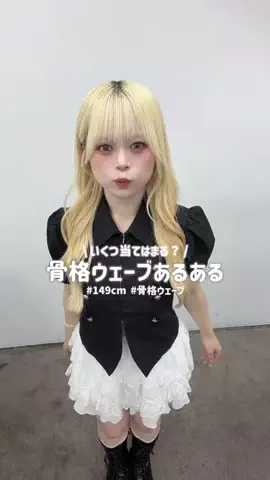 m o e  /  149cmのTikTok投稿
