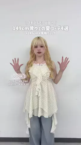 m o e  /  149cmのTikTok投稿