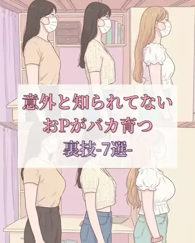 みくのTikTok投稿