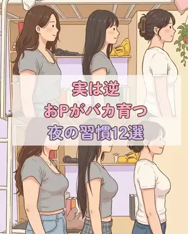 みくのTikTok投稿