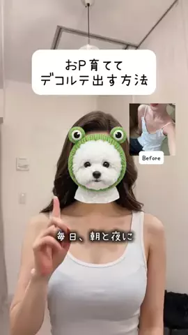 みくのTikTok投稿