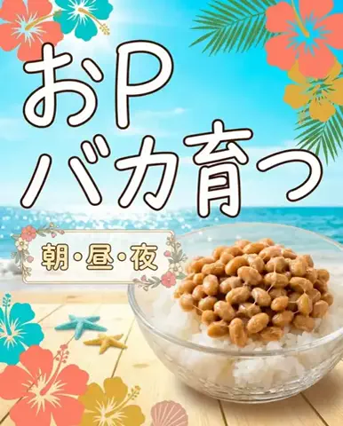 みくのTikTok投稿