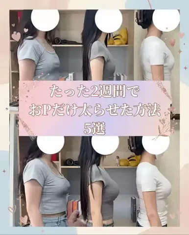 みくのTikTok投稿