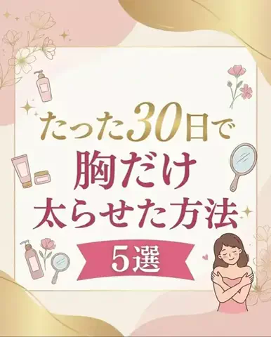 みくのTikTok投稿