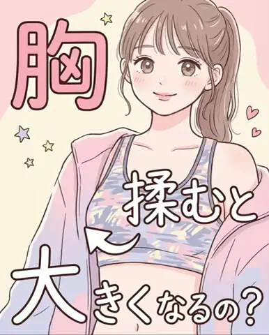 みくのTikTok投稿