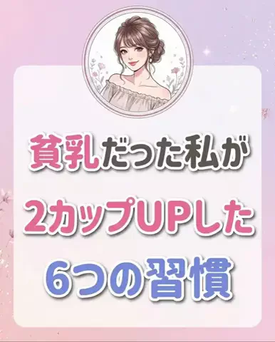みくのTikTok投稿