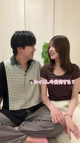 あいかいカップルのTikTok投稿
