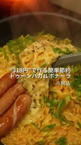 こまつ｜会社員の簡単節約レシピのTikTok投稿