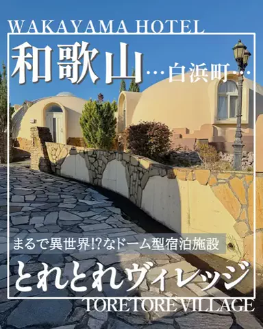 こぺ夫婦🍊和歌山お出かけ、時々旅行。のTikTok投稿