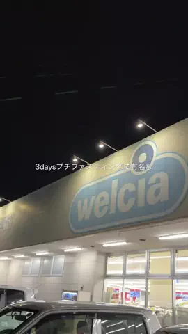 あちゃんのTikTok投稿