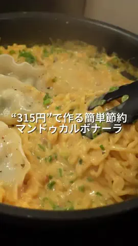 こまつ｜会社員の簡単節約レシピのTikTok投稿