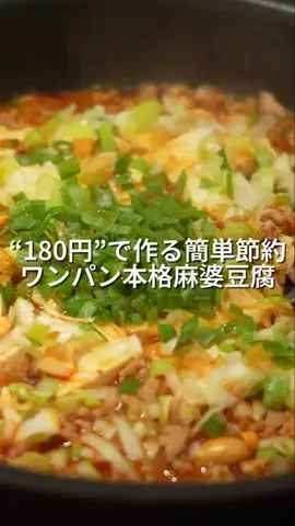 こまつ｜会社員の簡単節約レシピのTikTok投稿