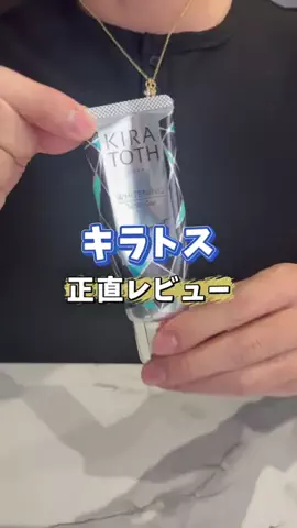 脱・非モテ｜正直レビューのTikTok投稿
