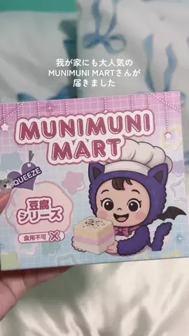 あおい スクイーズお姉さんのTikTok投稿