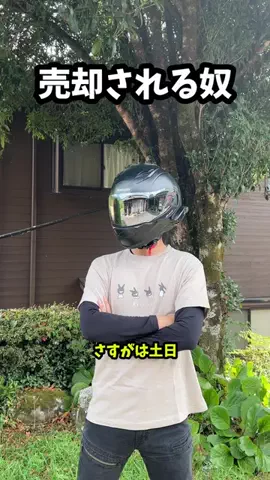 ばにを🏍🥕のTikTok投稿