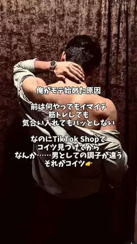 もも|美容 イケメン計画のTikTok投稿