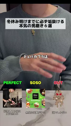 脱・非モテ｜正直レビューのTikTok投稿