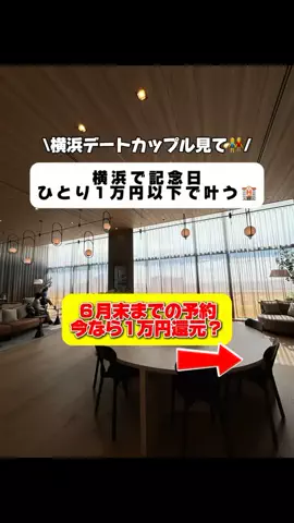 行ってみた｜ホテル紹介のTikTok投稿
