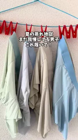 もも|美容 イケメン計画のTikTok投稿