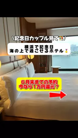 行ってみた｜ホテル紹介のTikTok投稿
