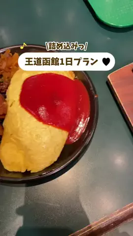 こどもとおでかけ北海道のTikTok投稿