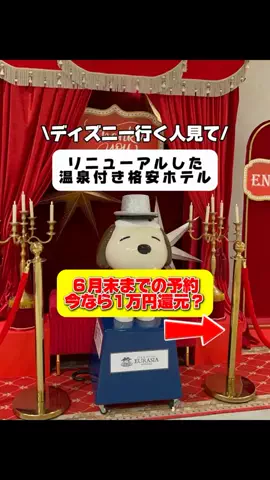 行ってみた｜ホテル紹介のTikTok投稿