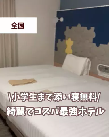 こどもとおでかけ北海道のTikTok投稿