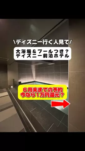 行ってみた｜ホテル紹介のTikTok投稿