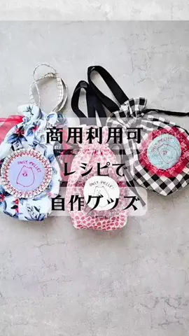 スイコヅキ・手芸作家のTikTok投稿