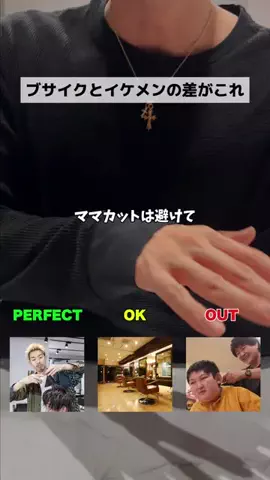 脱・非モテ｜正直レビューのTikTok投稿
