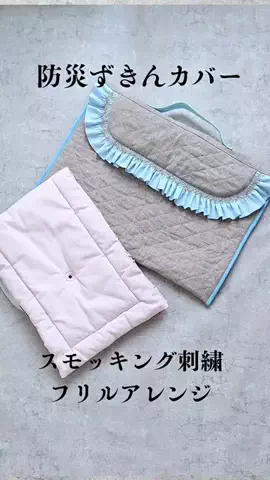 スイコヅキ・手芸作家のTikTok投稿