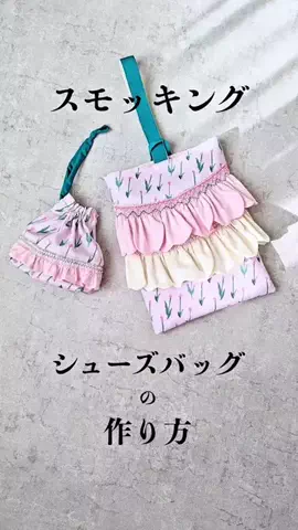 スイコヅキ・手芸作家のTikTok投稿