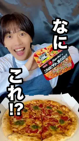 芹沢尚哉のTikTok投稿