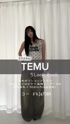 彩のTikTok投稿