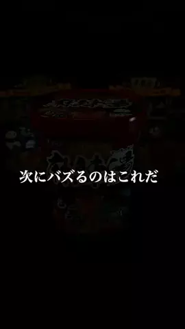 芹沢尚哉のTikTok投稿