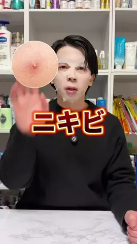 美容オタクのダンのTikTok投稿