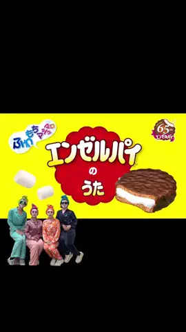 パジャママパックのTikTok投稿