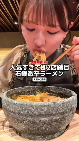 ゆめいちゃん【大阪グルメ🐙】のTikTok投稿