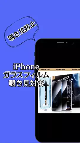 ラク|iPhone裏ワザ研究所のTikTok投稿