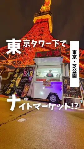 ばっしー | 東京お得グルメのTikTok投稿