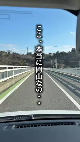 まるごと岡山のTikTok投稿
