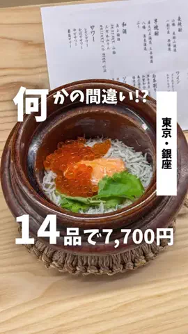 ばっしー | 東京お得グルメのTikTok投稿