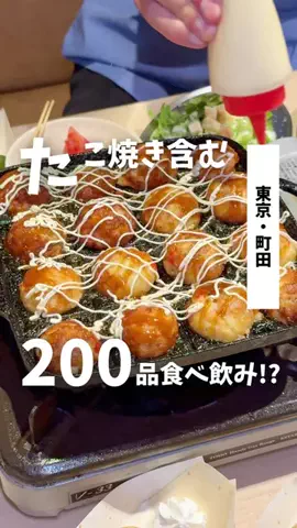 ばっしー | 東京お得グルメのTikTok投稿