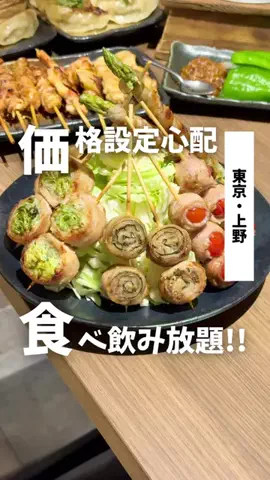 ばっしー | 東京お得グルメのTikTok投稿