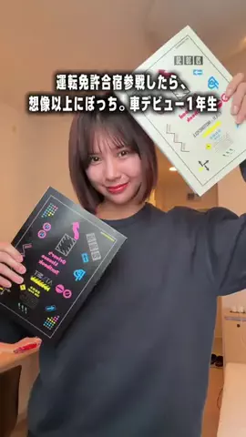 にこにこはっぴーのTikTok投稿