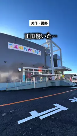 まるごと岡山のTikTok投稿