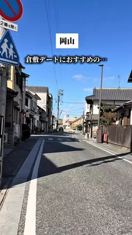 まるごと岡山のTikTok投稿