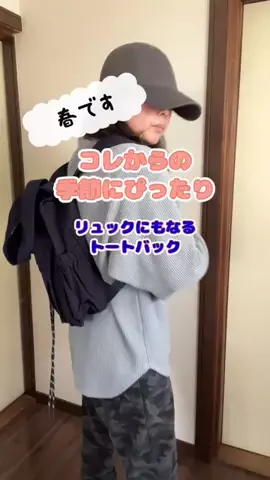 tomo_tani_LifeのTikTok投稿