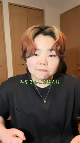 湊遥(ﾐﾅﾄ ﾊﾙ)@ちょっと声のいいレズビアンのTikTok投稿